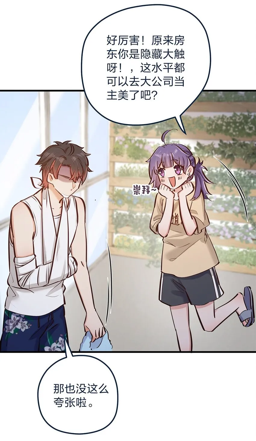 第14话 她真的好执着 第26页