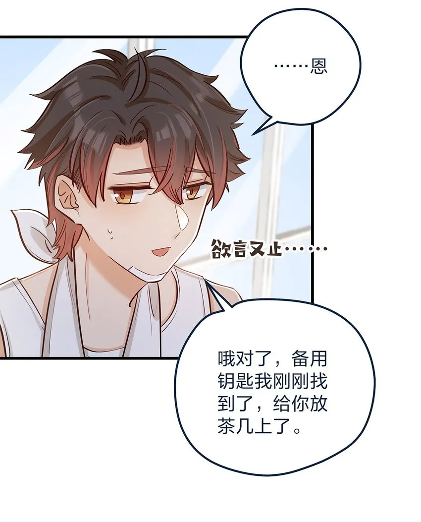 第14话 她真的好执着 第28页