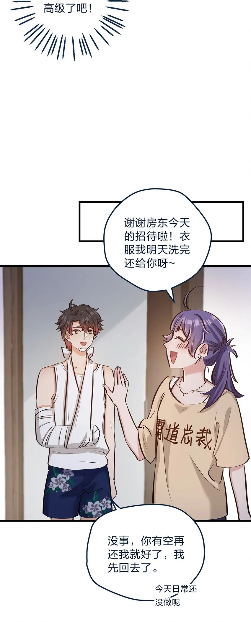 第14话 她真的好执着 第34页