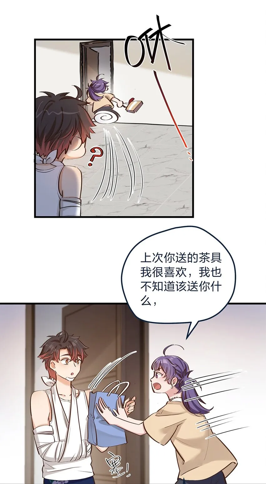 第14话 她真的好执着 第36页