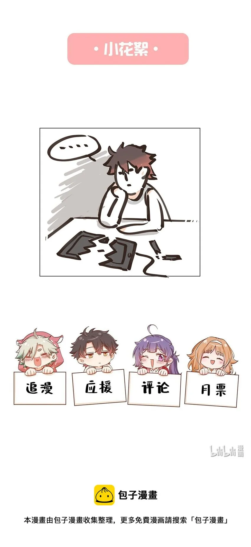 第14话 她真的好执着 第42页
