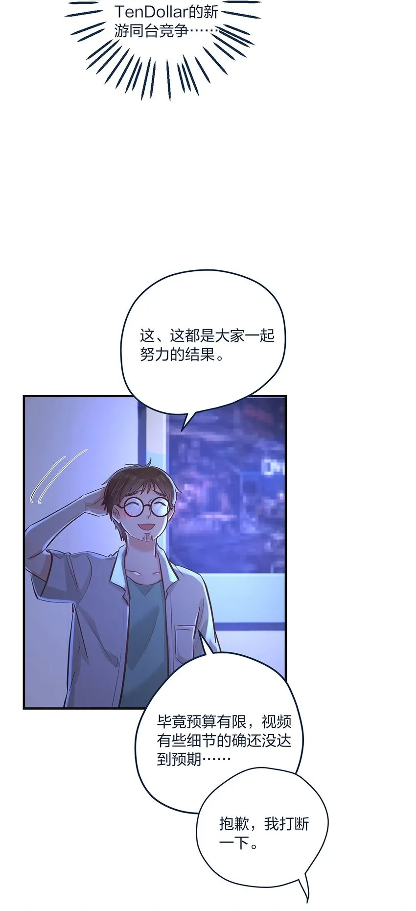 第15话 是我的理解方式出了问题吗？ 第5页