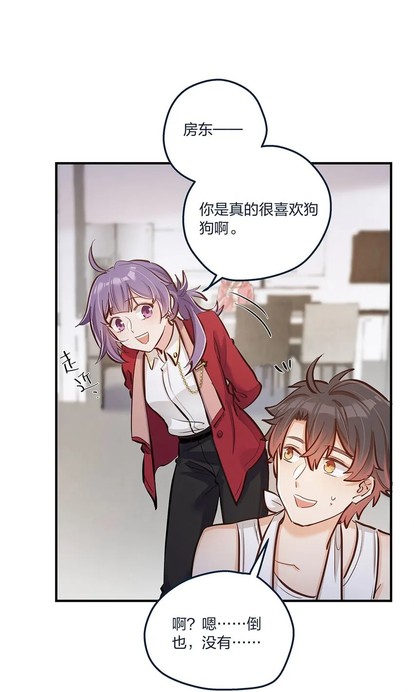 第16话 形势急转直下啊喂 第22页