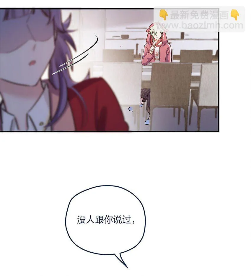 第16话 形势急转直下啊喂 第28页