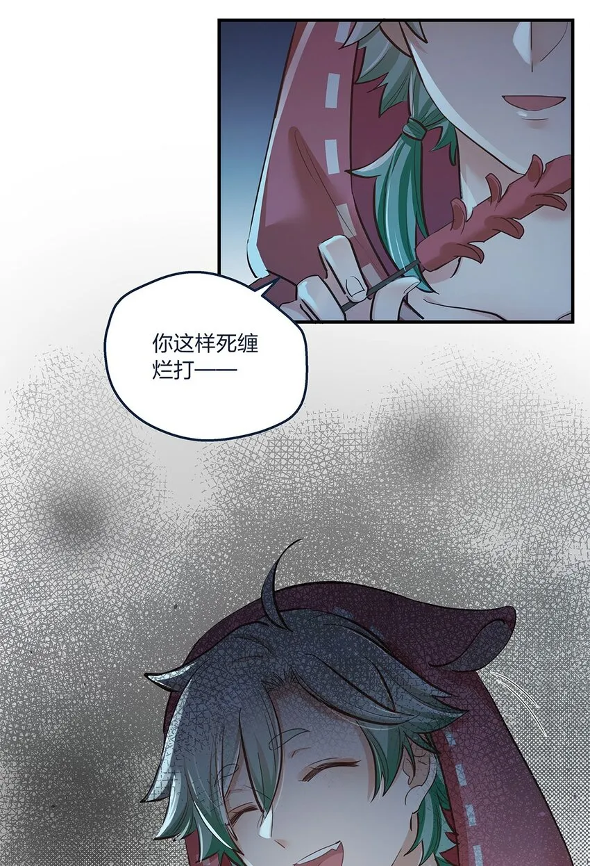 第16话 形势急转直下啊喂 第29页