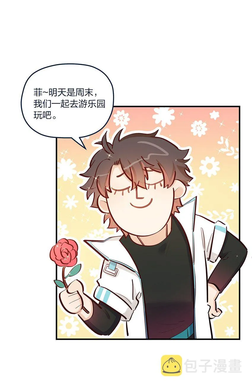 第58话太纯情了叭 第3页