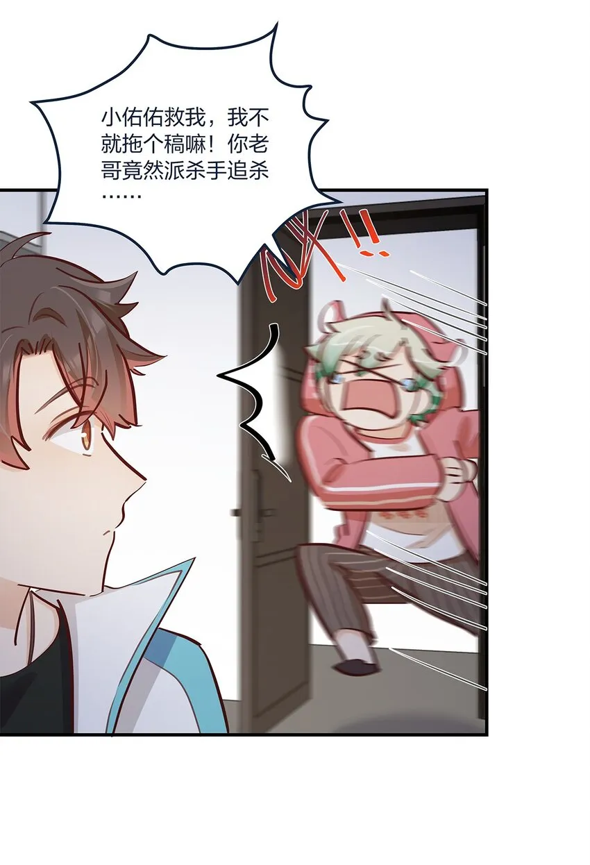 第58话太纯情了叭 第5页