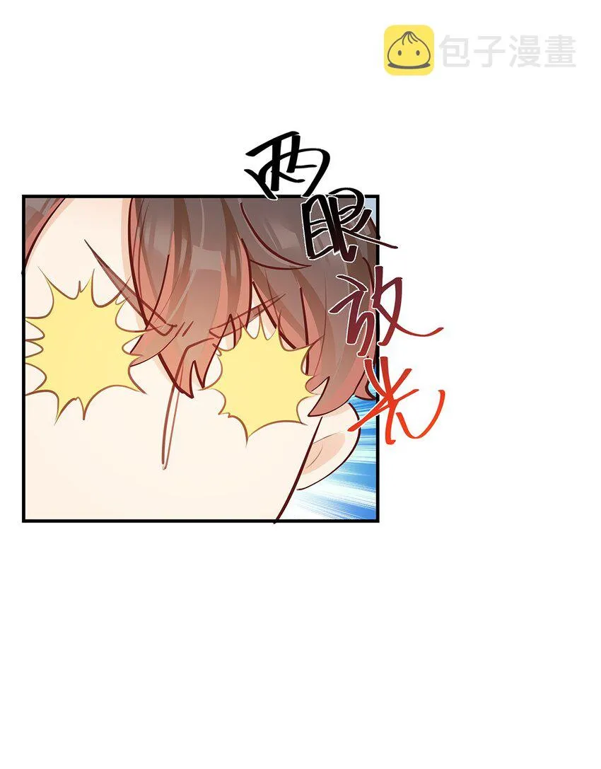 第58话太纯情了叭 第6页