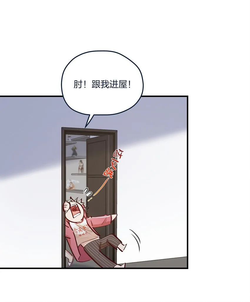 第58话太纯情了叭 第8页