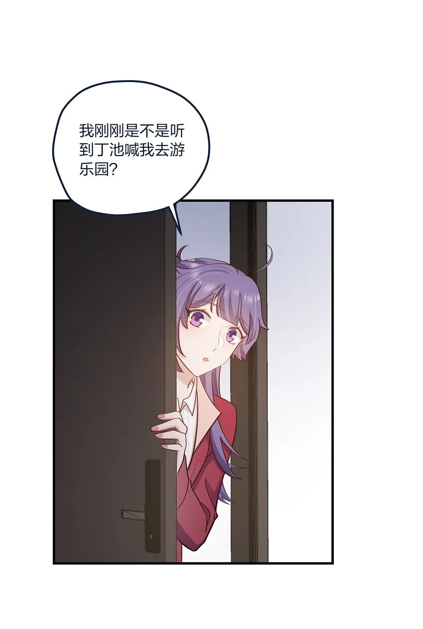 第58话太纯情了叭 第15页
