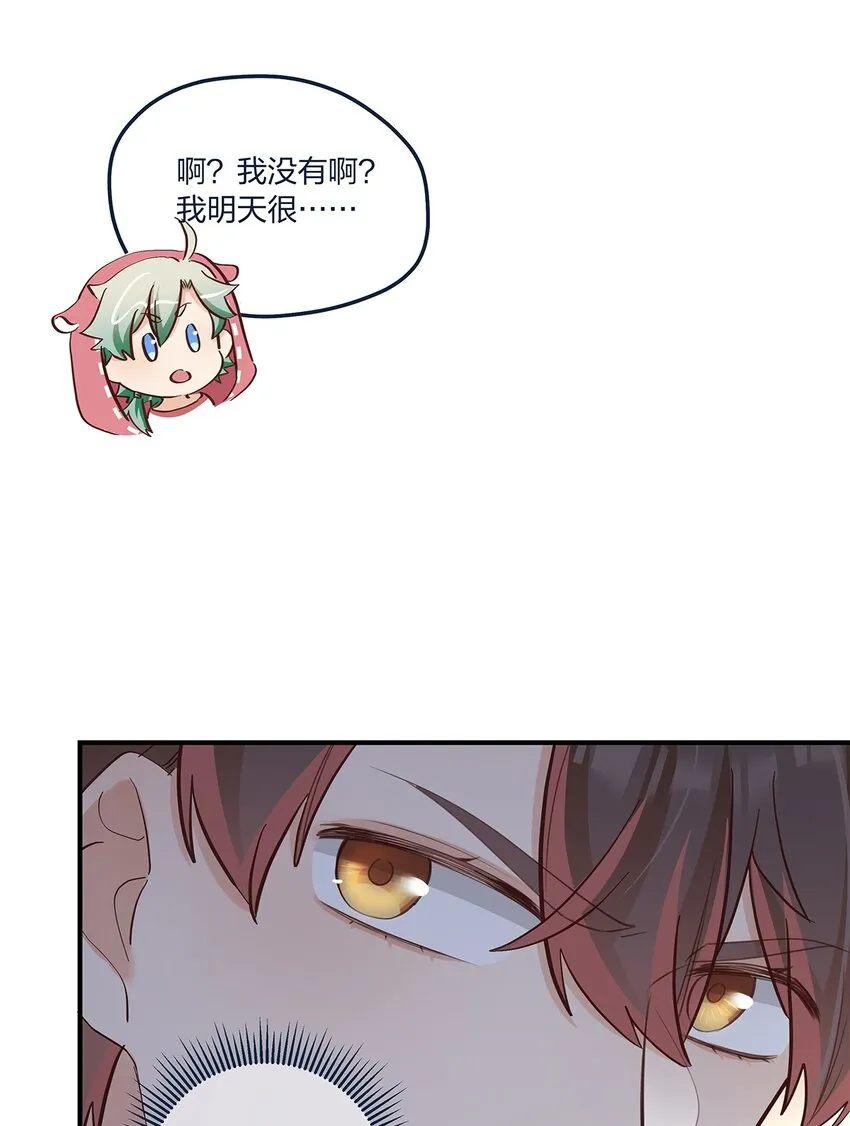 第58话太纯情了叭 第23页
