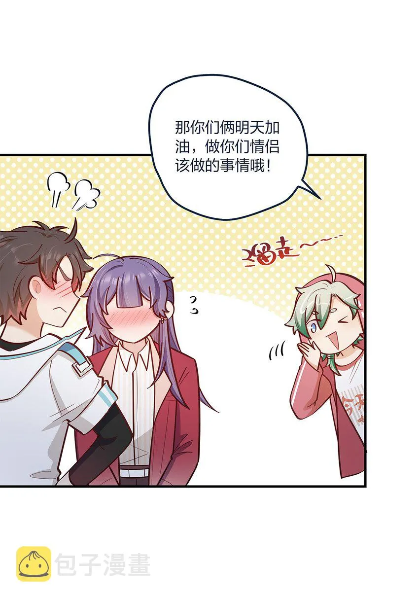 第58话太纯情了叭 第26页