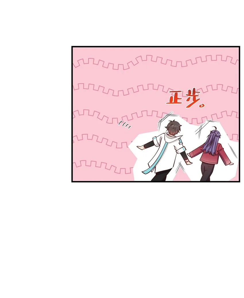 第58话太纯情了叭 第28页