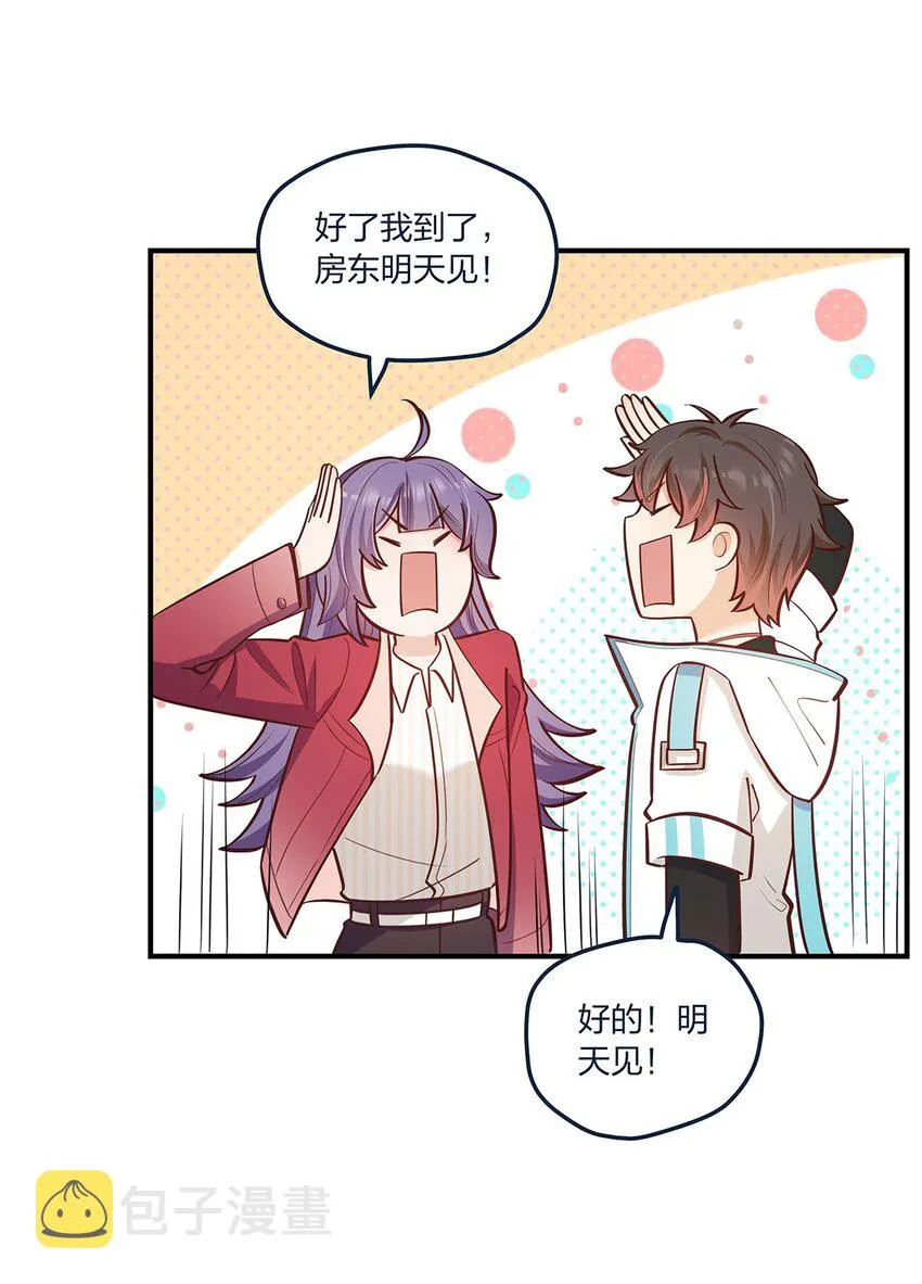 第58话太纯情了叭 第30页