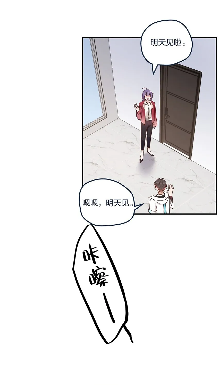 第58话太纯情了叭 第34页