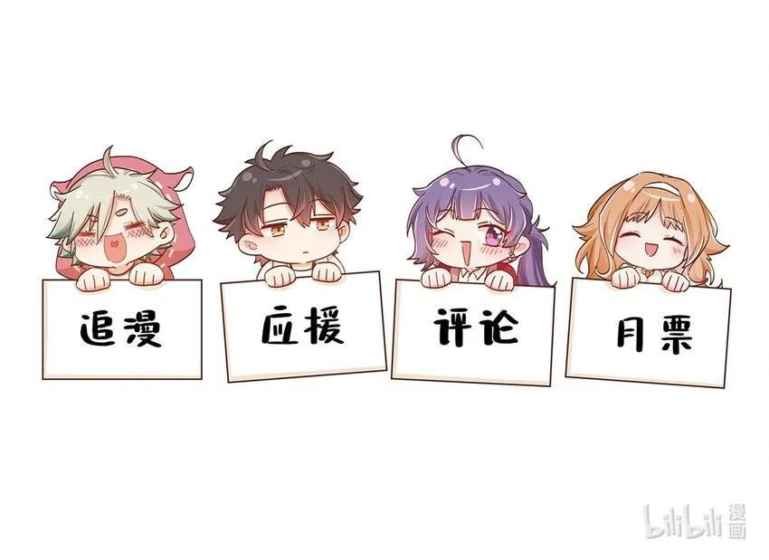 第58话太纯情了叭 第37页