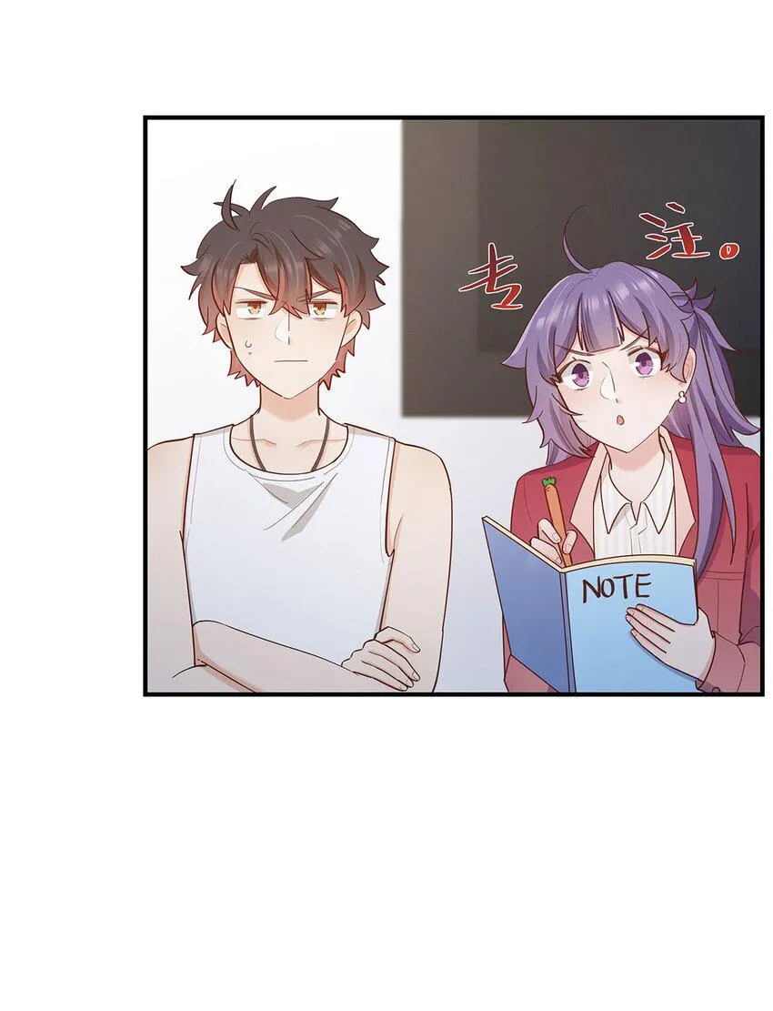 第56话有没有可能…… 第9页