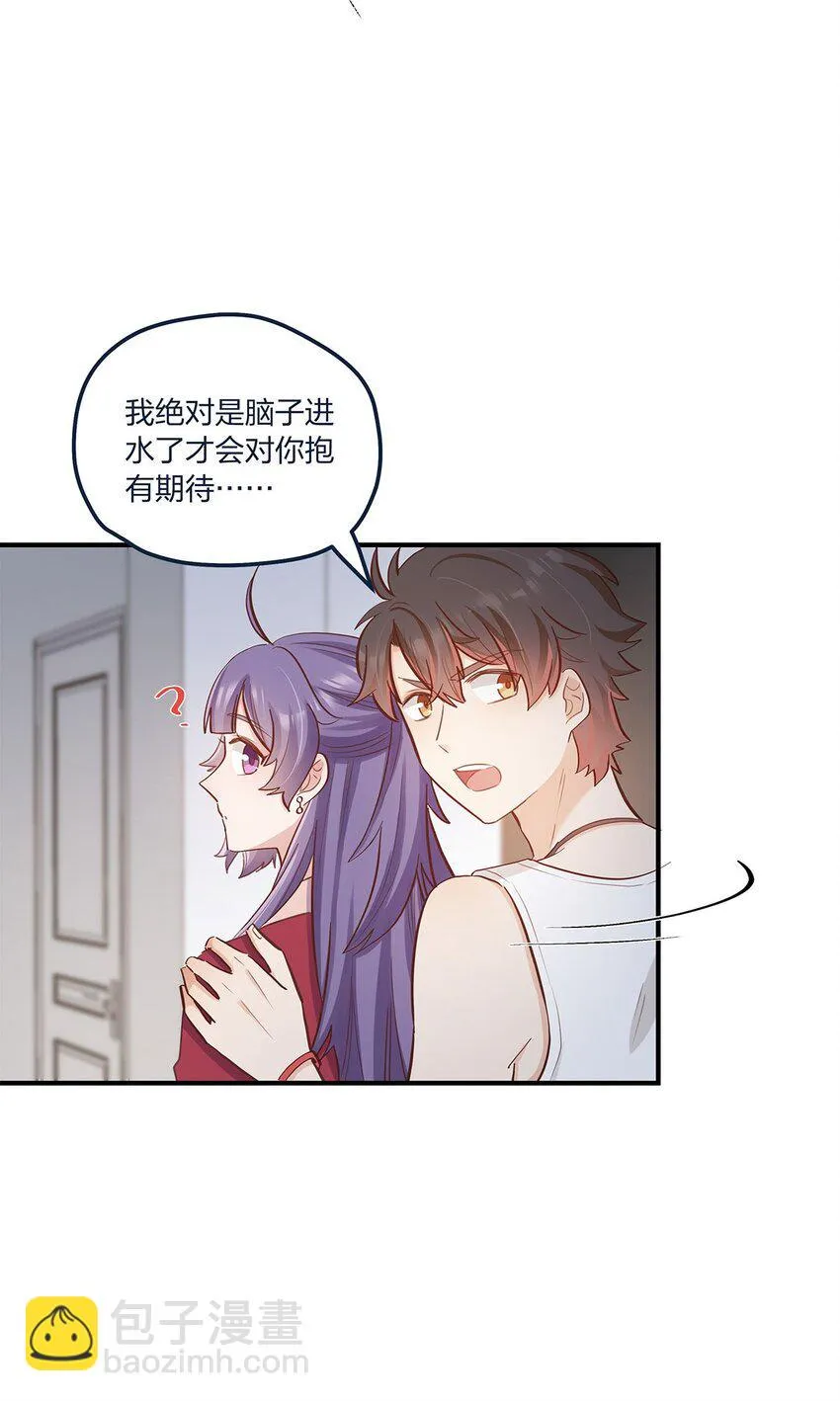第56话有没有可能…… 第11页