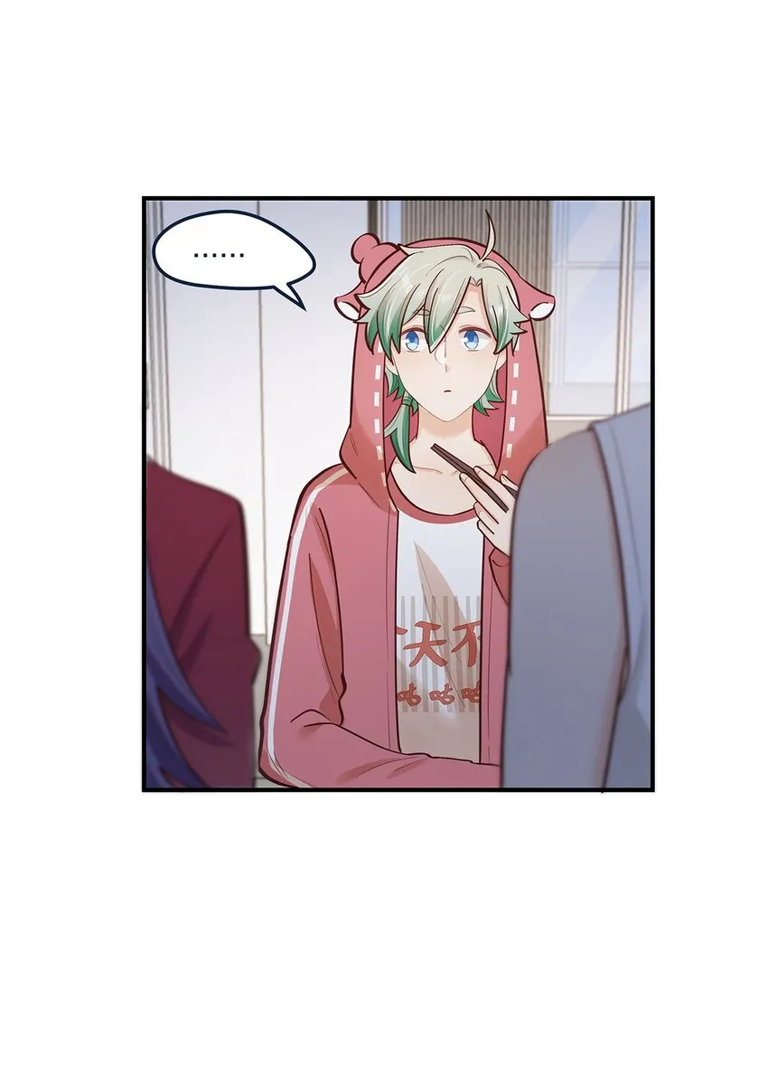 第56话有没有可能…… 第21页