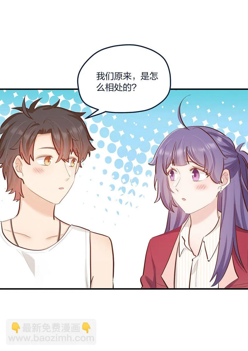 第56话有没有可能…… 第26页