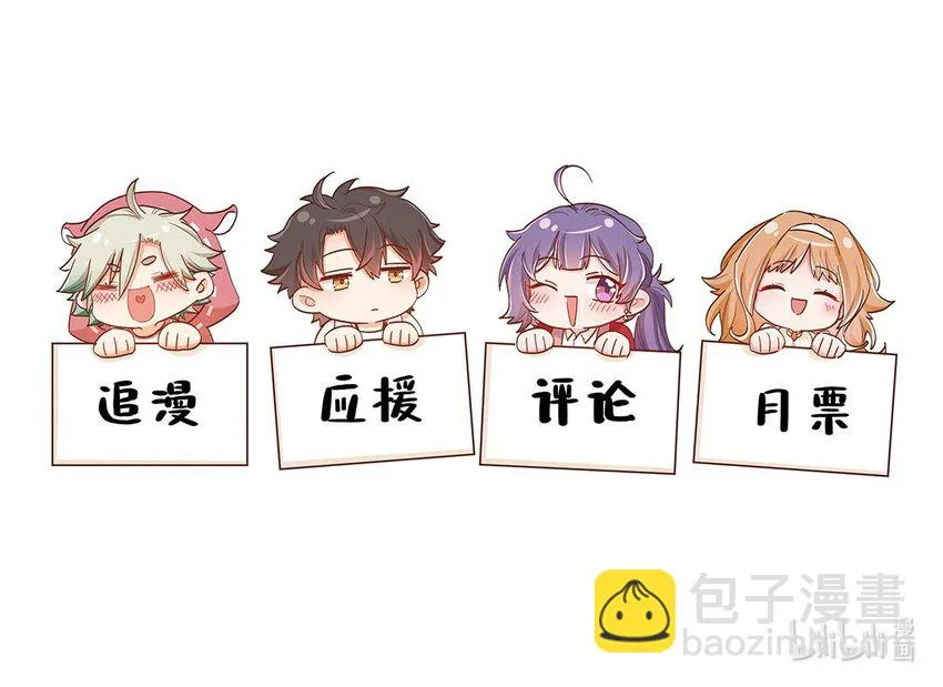 第56话有没有可能…… 第37页