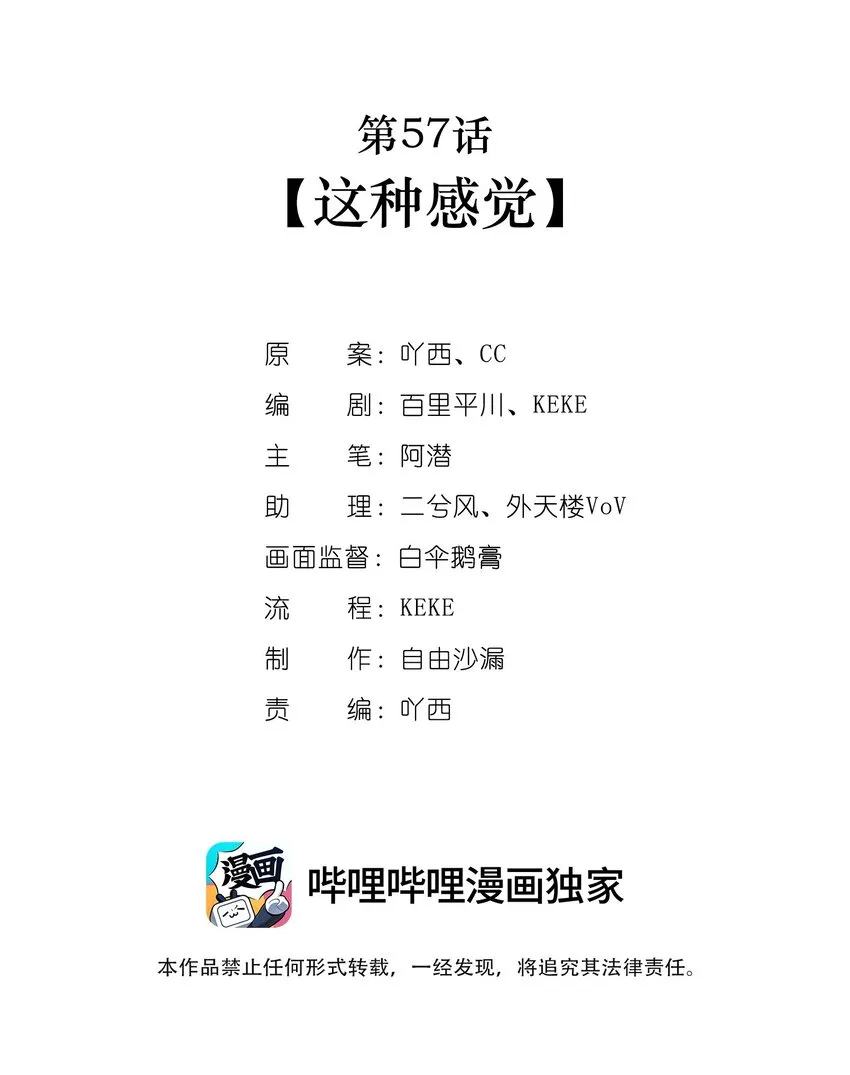 第57话这种感觉 第2页