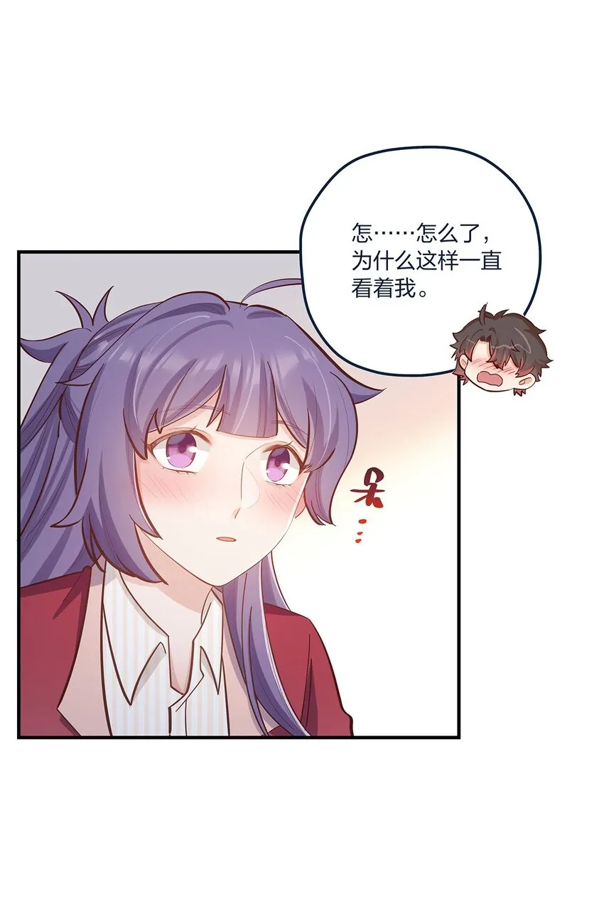 第57话这种感觉 第20页