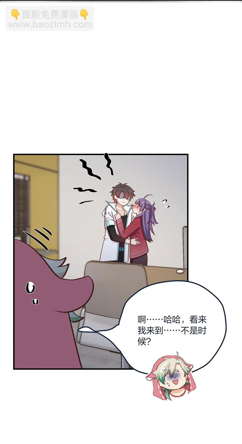 第57话这种感觉 第37页