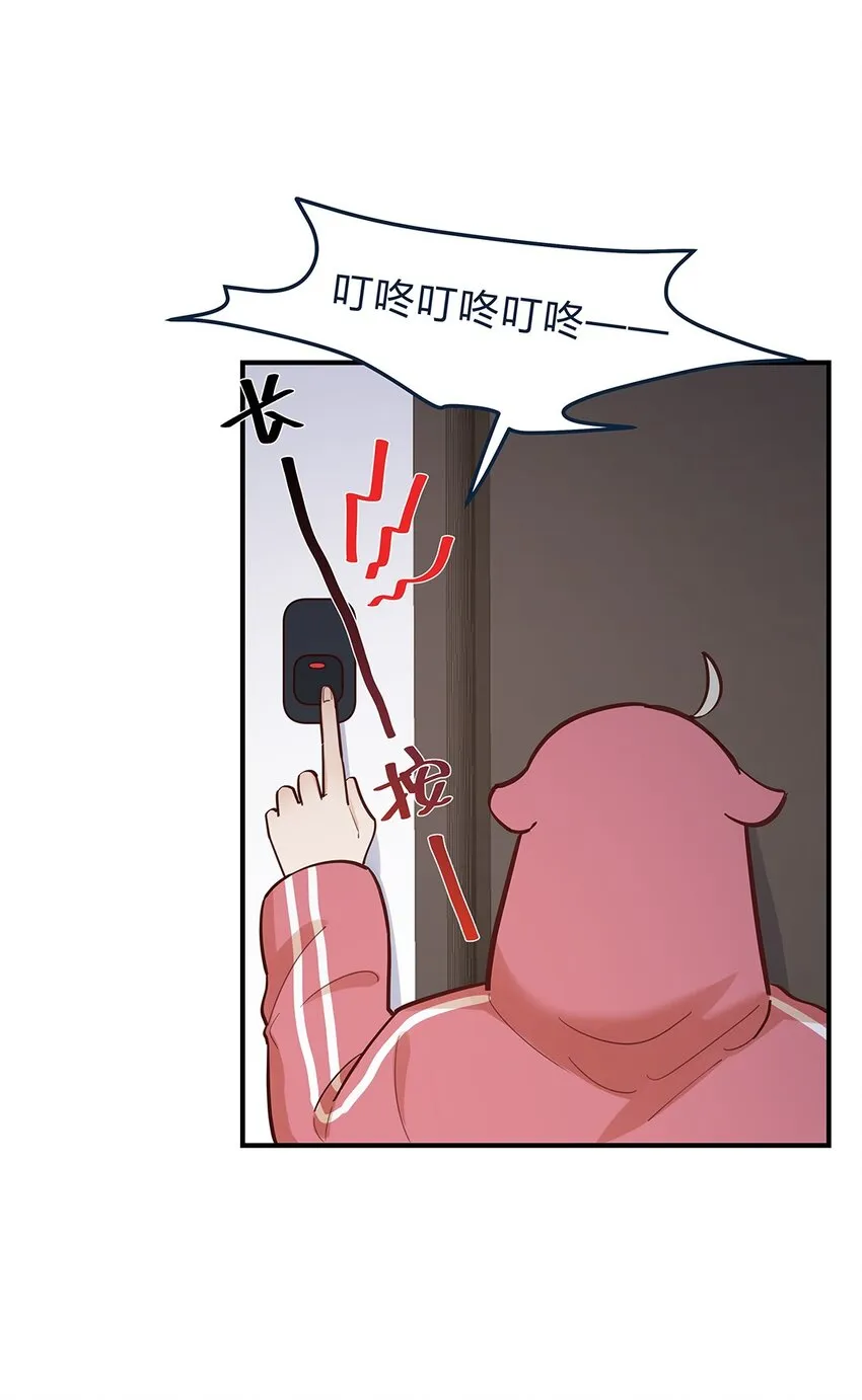 第55话就这？！ 第4页