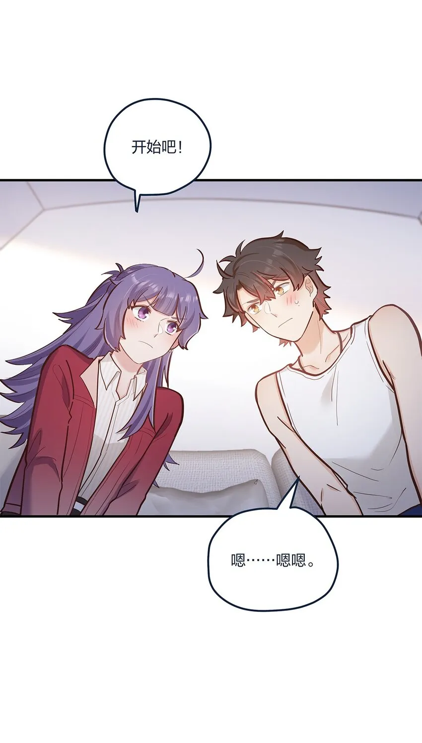 第55话就这？！ 第10页