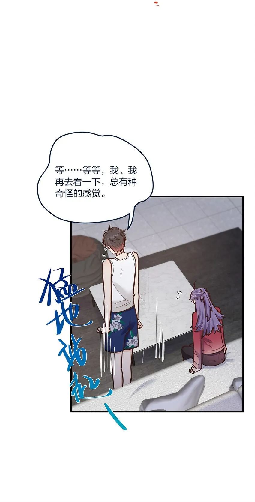 第55话就这？！ 第14页