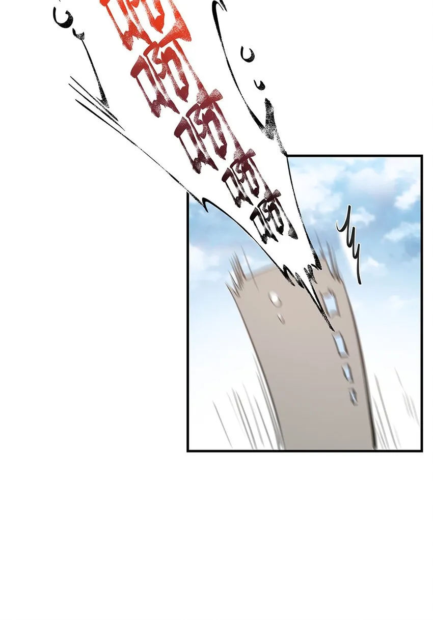 第55话就这？！ 第19页