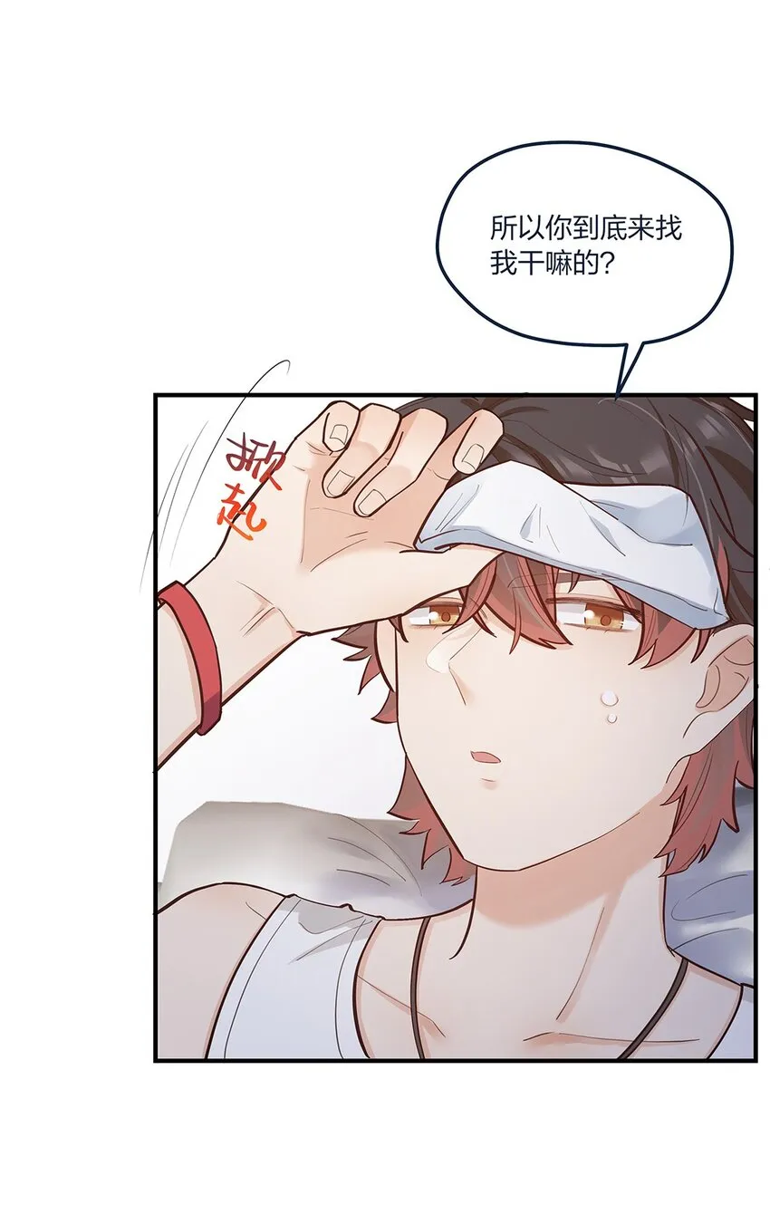 第55话就这？！ 第22页