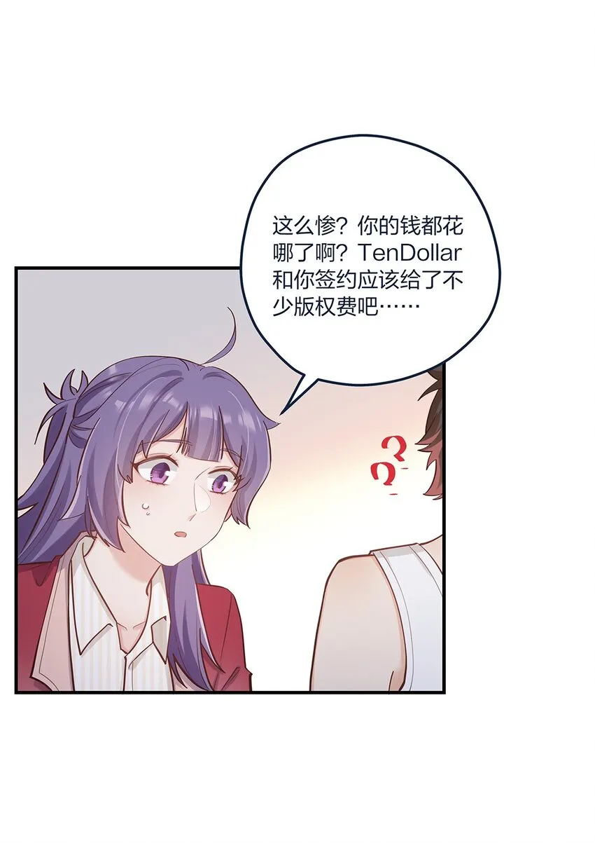 第55话就这？！ 第24页