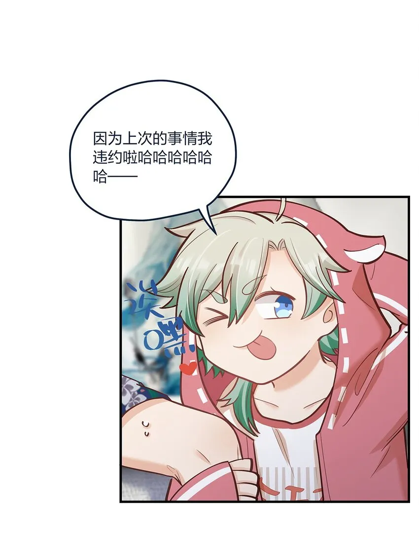 第55话就这？！ 第25页