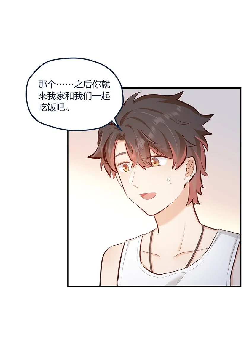 第55话就这？！ 第27页