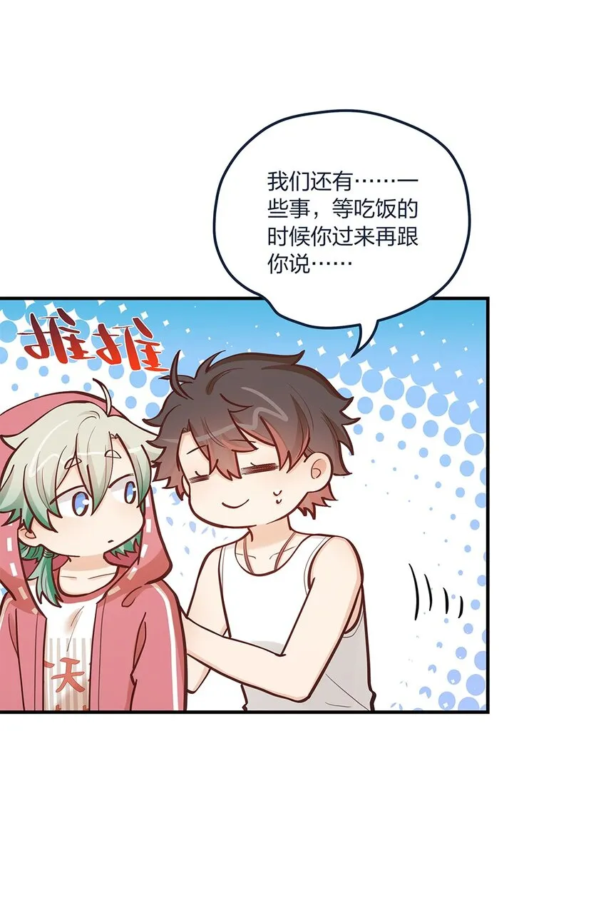 第55话就这？！ 第28页