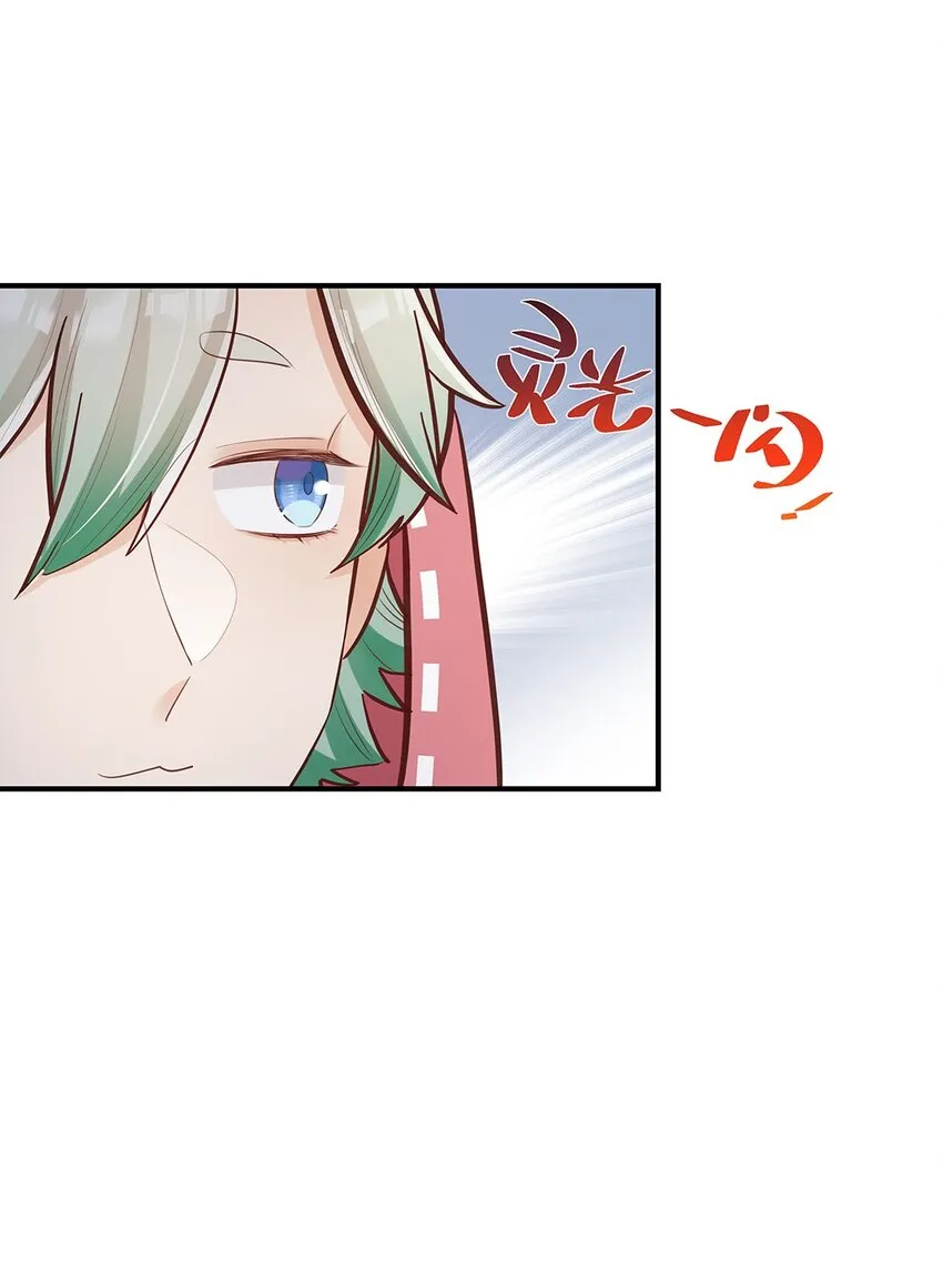 第55话就这？！ 第29页