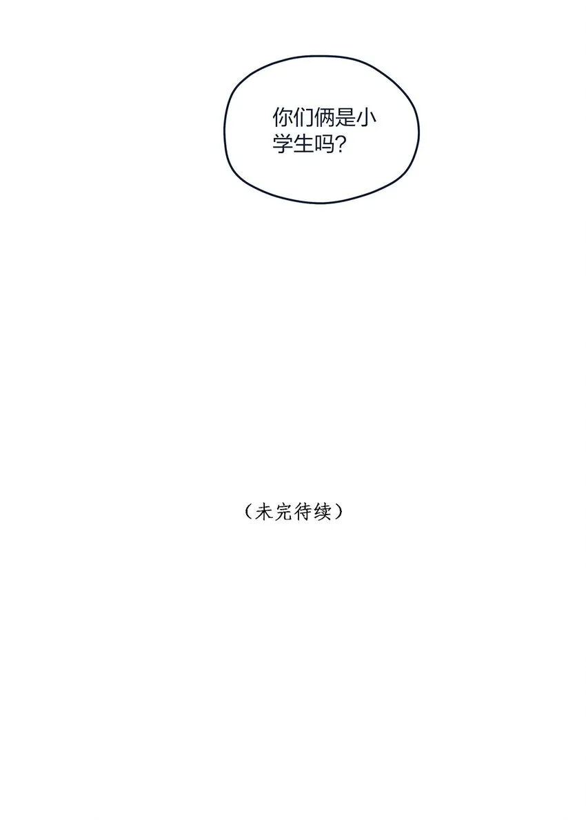 第55话就这？！ 第36页