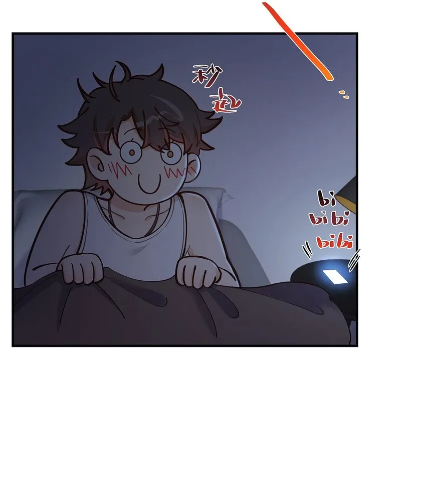 第54话谈恋爱的正确姿势 第4页