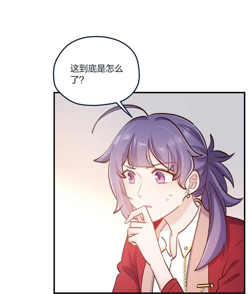 第47话充会儿电 第3页