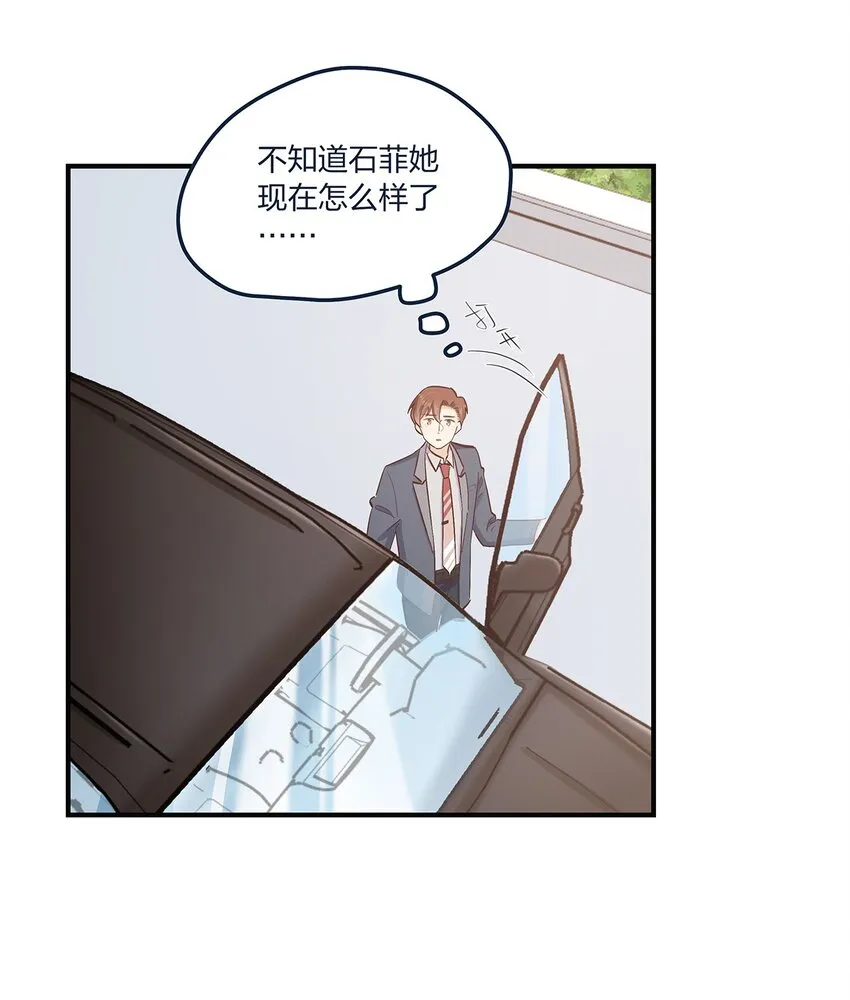 第47话充会儿电 第35页