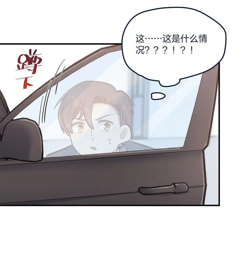 第47话充会儿电 第37页