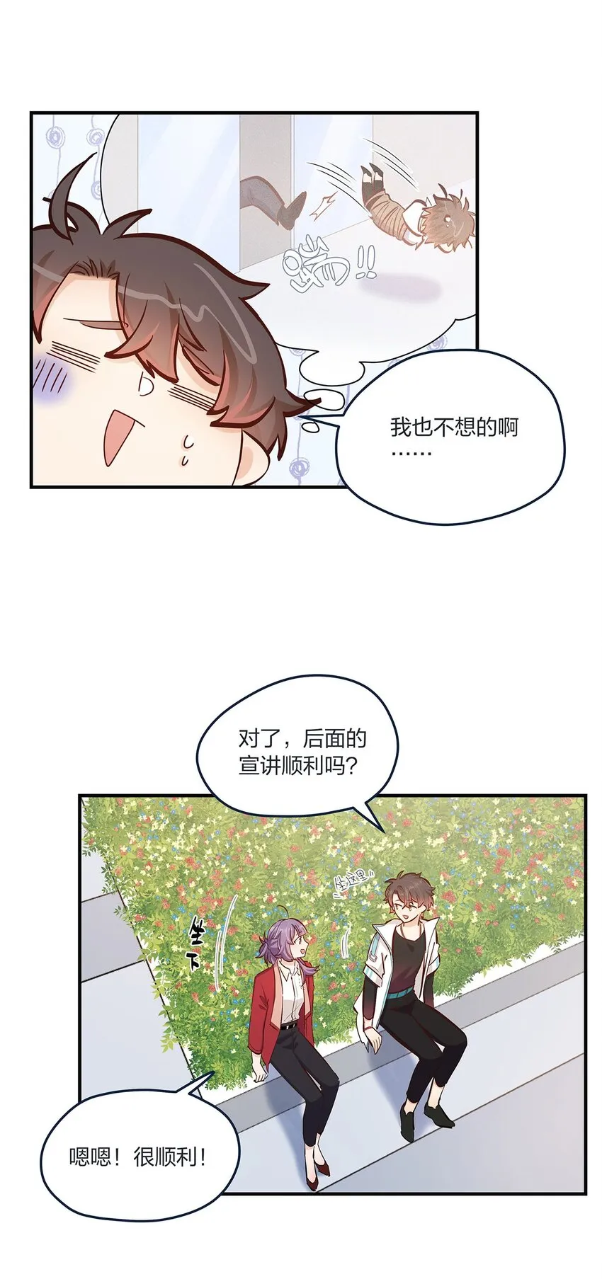 第46话会有转机吗？ 第9页