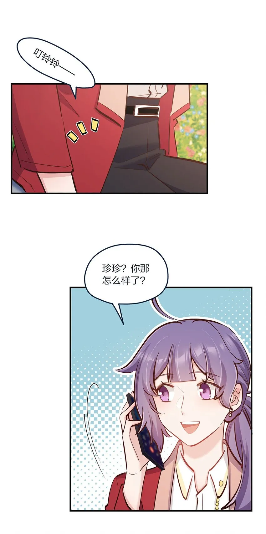 第46话会有转机吗？ 第13页