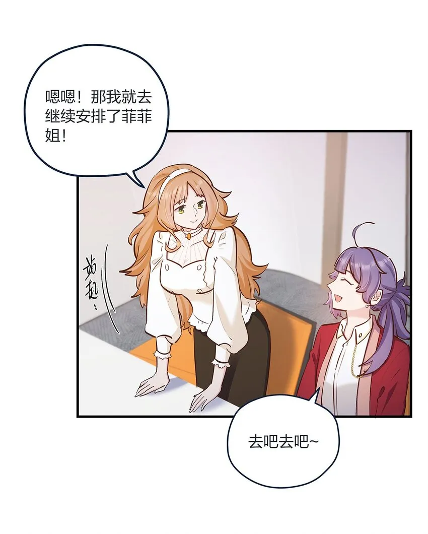 第46话会有转机吗？ 第18页