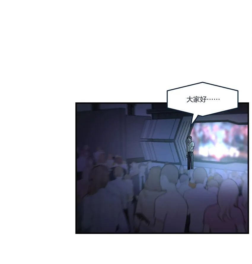 第44话变故突生 第3页