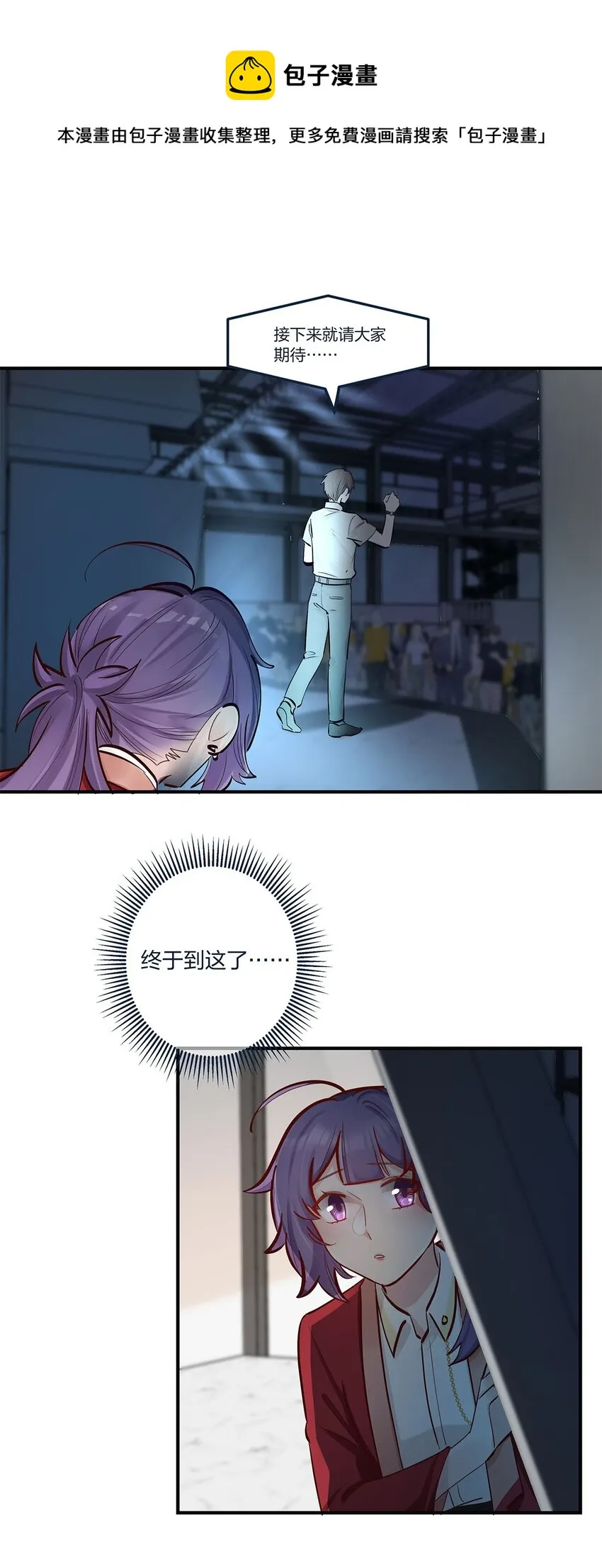 第44话变故突生 第5页