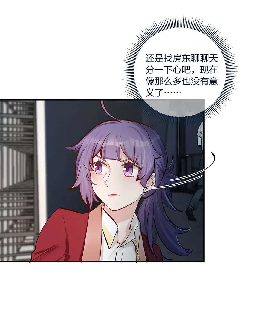 第44话变故突生 第6页