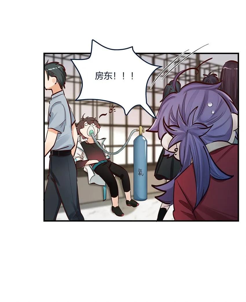 第44话变故突生 第7页